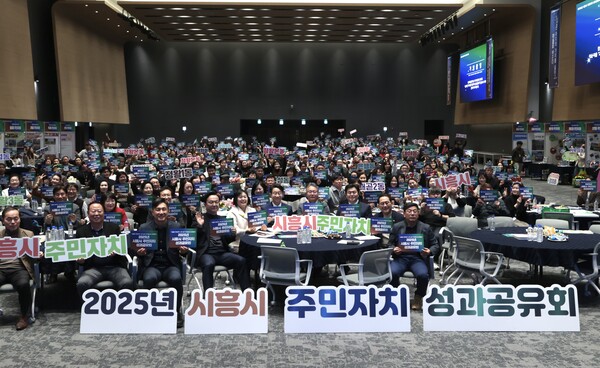▲ 12월 2일 열린 시흥시 주민자치 성과공유회.