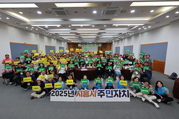 ▲ 지난 7월 진행된 시흥시 주민자치 역량강화 워크숍.