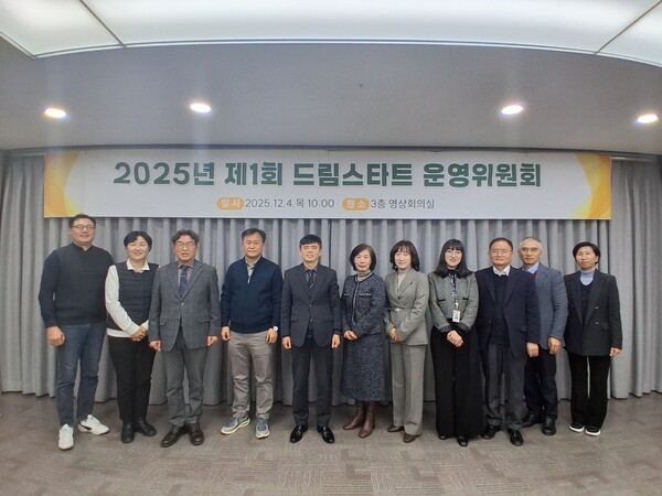 ▲ ‘2025년 제1회 드림스타트운영위원회’ 개최 모습.