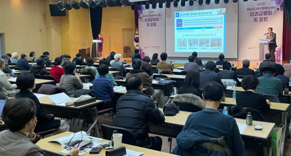 ▲ 2025 성남시니어산업혁신센터 성과교류회 및 산학연관 네트워크 포럼 개최 모습.