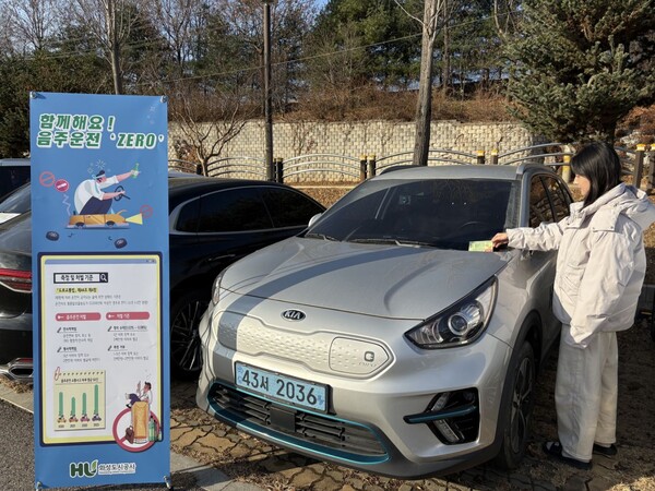 ▲ 음주운전 예방 캠페인에 참여하고 있는 HU공사 직원.