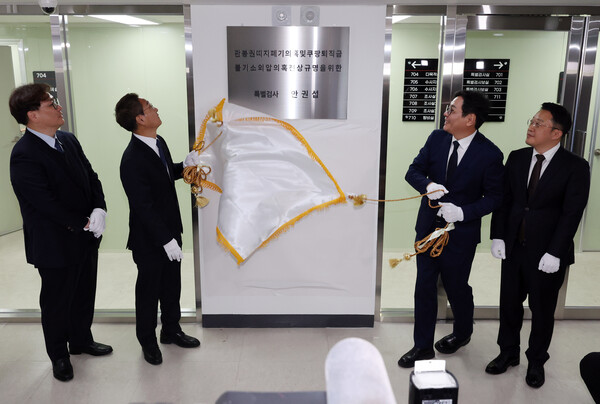 ▲ 안권섭(왼쪽 두번째) 특별검사가 6일 오전 서울 서초구 관봉권 띠지 폐기 의혹 및 쿠팡 퇴직금 불기소 외압 의혹 진상규명을 위한 특검 사무소에서 현판식을 하고 있다. 왼쪽부터 김호경 수사단장, 안 특검, 김기욱, 권도형 특검보. /뉴시스