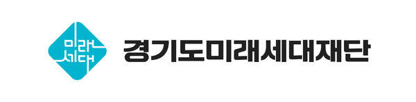 ▲ 경기도미래세대재단 로고.