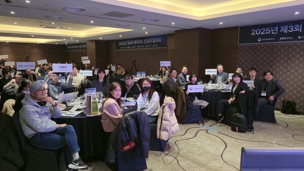 ▲ 2025년 메타버스 인프라 협의회 현장.