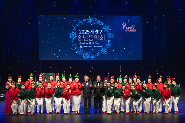▲ ‘2025 계양구 송년음악회’ 단체 기념촬영.