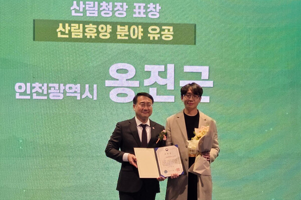 ▲ 옹진군 덕적도 자연휴양림, 산림청 '2025년 산림휴양분야' 우수사례 선정 기념사진.