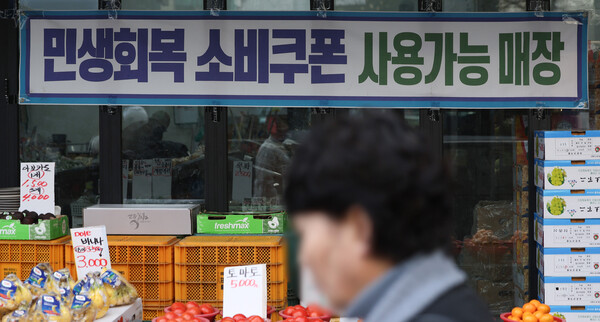 ▲ 서울 시내의 상점가에 민생회복 소비쿠폰 사용 가능 안내문이 붙어 있다. /뉴시스