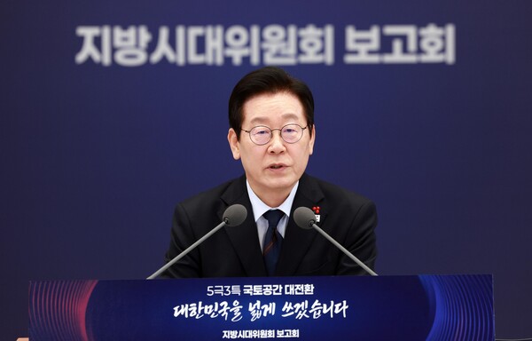 ▲ 이재명 대통령, 지방시대위원회 보고회 발언. /뉴시스