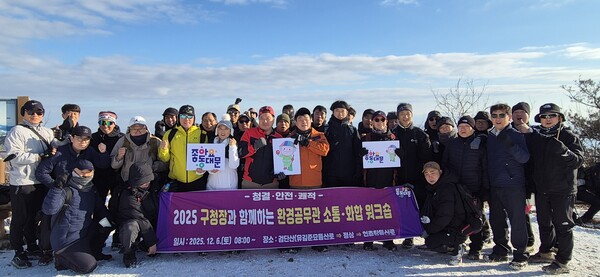 ▲ 2025 환경공무관 소통·화합 워크숍 단체사진.