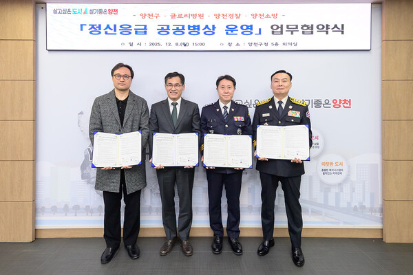 ▲ ‘정신응급 공공병상 운영’ 업무 협약을 체결하고 기념촬영하고 있는 모습.