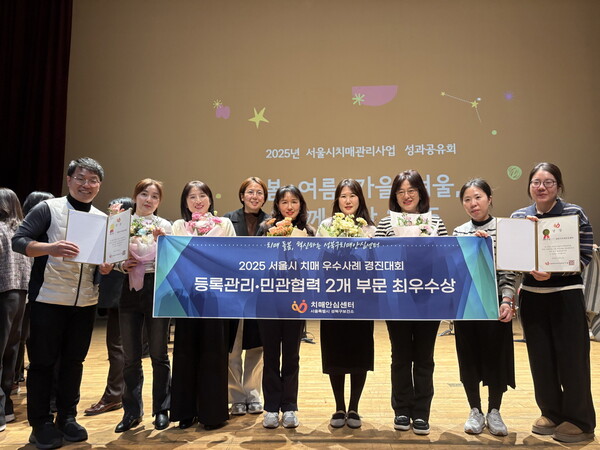 ▲ 성북구치매안심센터 우수사례 경진대회 수상 기념사진.