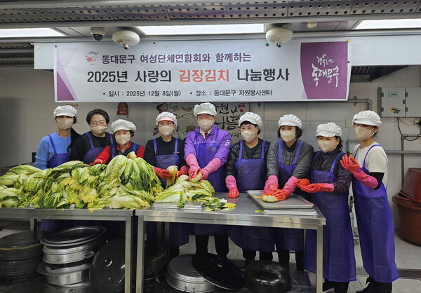 ▲ 이필형 구청장, 여성단체·농아인협회와 함께 ‘사랑의 김장’ 참여 모습.