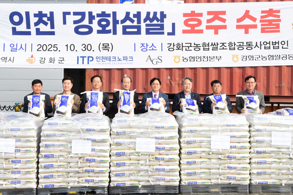 ▲ 강화섬쌀 호주 수출.