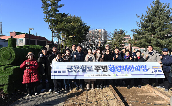 ▲ 부평구, 군용철로 주변 환경개선사업 준공식.