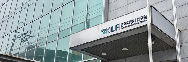 ▲ 한국지방세연구원 모습. (사진=한국지방세연구원 홈페이지)