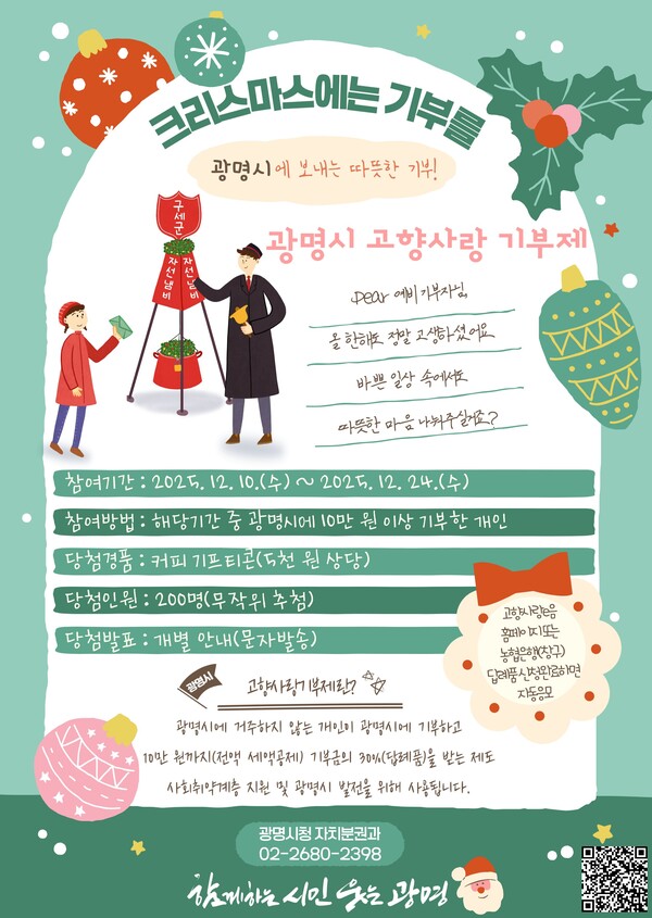 크리스마스 시즌 특별 이벤트