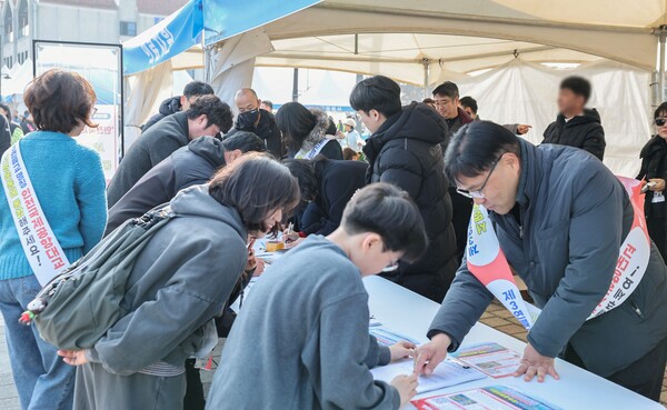 오프라인 서명운동