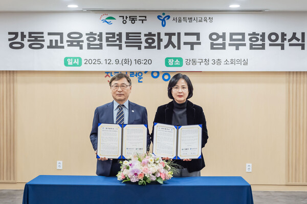 ▲ 강동교육협력특화지구 업무협약식.