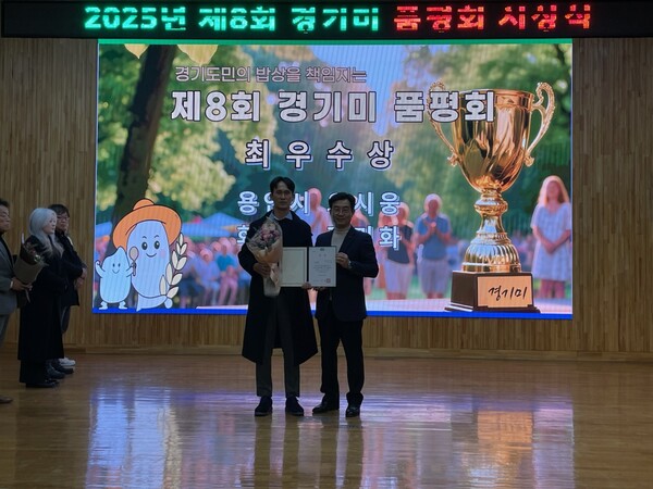 9일 경기도농업기술원에서 열린 제8회 경기미품평회에서 청품벼를 출품해 최우수상을 받았다.