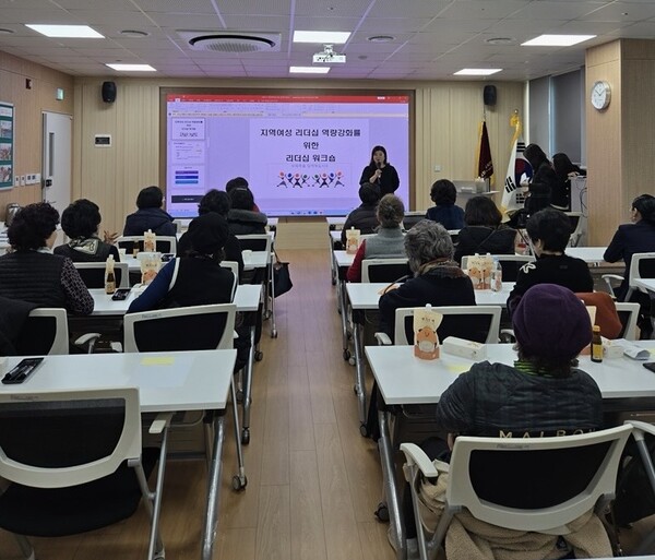 2025년 여성리더 역량강화교육 개최