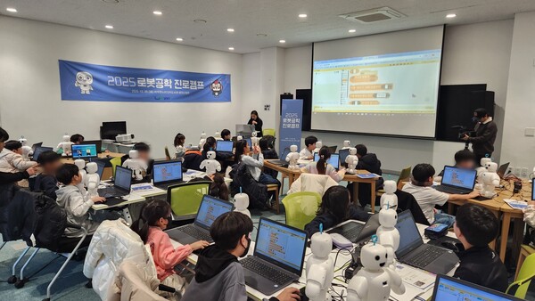 미래기술 꿈 키우는 ‘2025 로봇공학 진로캠프’ 성료