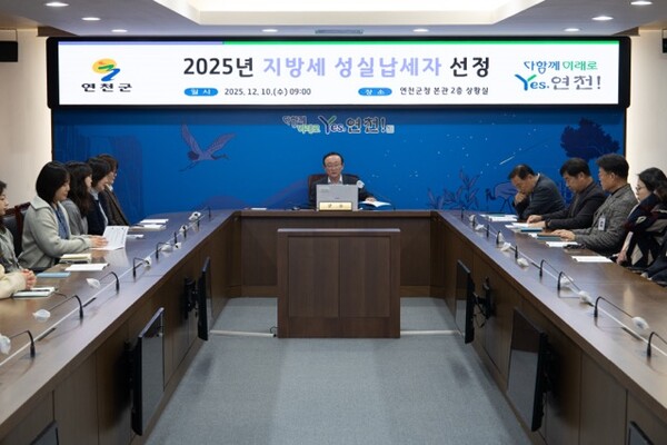 연천군  2025년 지방세 성실납세자 40명 선정 중간