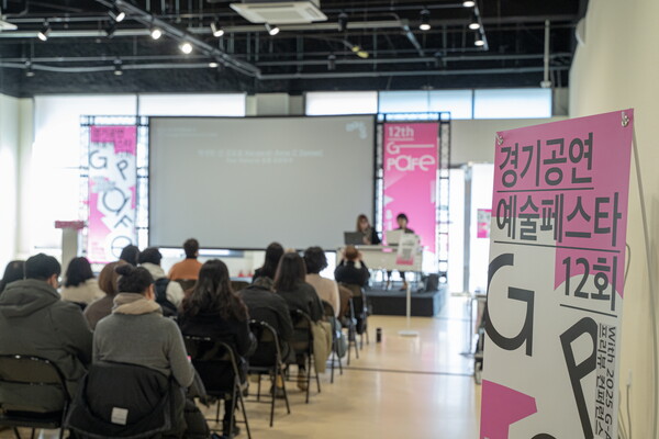▲ 경기공연예술페스타 개최 현장.