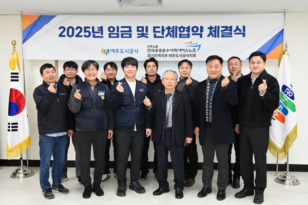 ▲ 2025년 임금·단체협약 체결식.