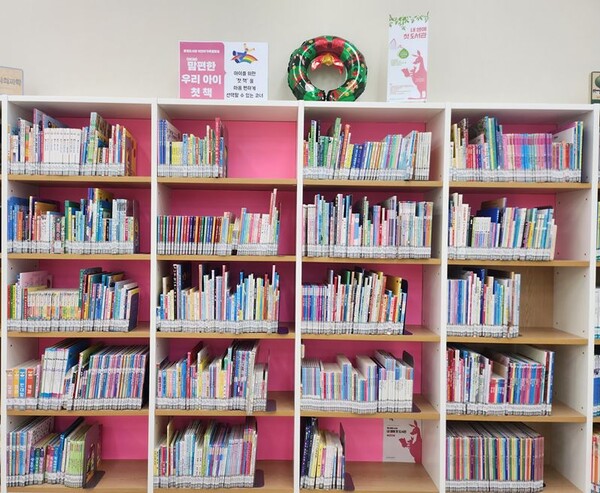 ▲ 중원도서관은 어린이 가족열람실 내 유아실에서 ‘맘편한 우리 아이 첫 책’ 코너를 운영한다.