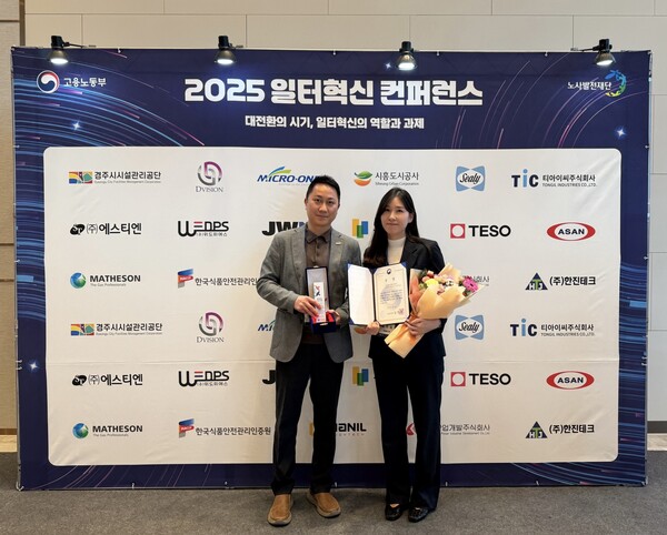 ▲ 고용노동부 장관상 수상 사진, 왼쪽부터 공사 김형주 노조위원장, 인사교육부 김지애 매니저.