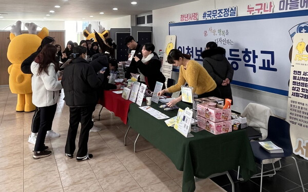 고3 예비 청년 대상 ‘찾아가는 청년센터’ 운영