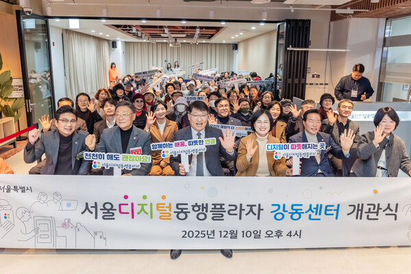 ▲ 서울디지털동행플라자 개관식 현장.