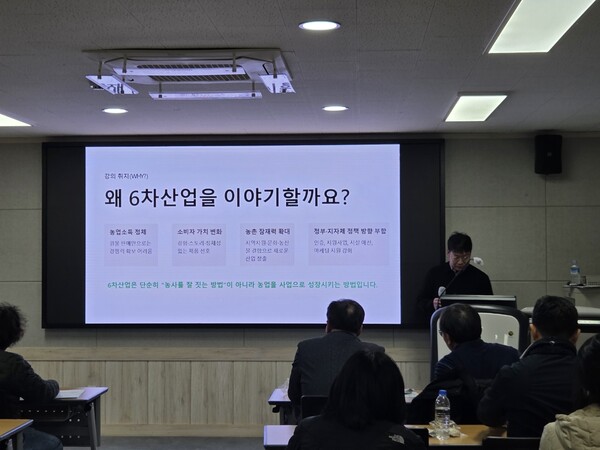 ‘농촌융복합산업(6차산업) 찾아가는 교육 설명회’ 개최