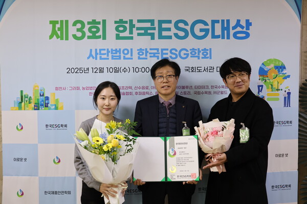 ▲ 경기교통공사, 한국ESG대상 ESG 부문 ‘대상’ 수상 기념촬영.