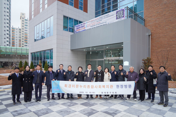 ▲ 휘경이문누리종합사회복지관 현장방문 단체 기념촬영 모습.