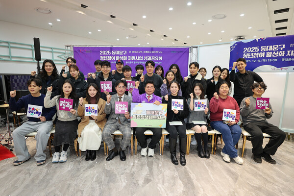 ▲ 제6기 청년정책네트워크 성과공유회.