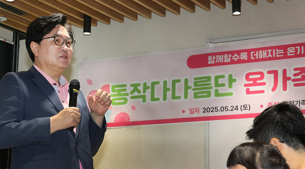 ▲ 박일하 동작구청장이 지난 5월, 동작가족문화센터에서 열린 ‘동작다다름단 온가족 봉사활동’에 참석해 인사말을 하고 있다.