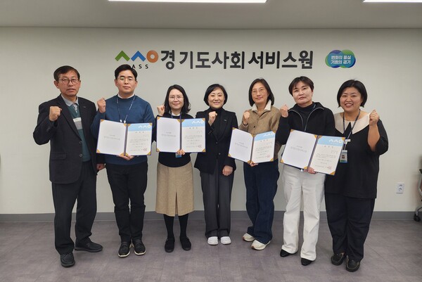 ▲ 경기도사회서비스원 제2기 노사협의회 단체사진.