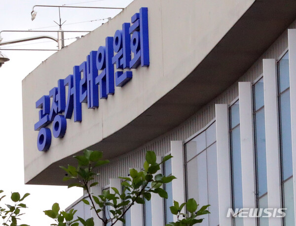 ▲ 세종시 어진동 정부세종청사 공정거래위원회. /뉴시스