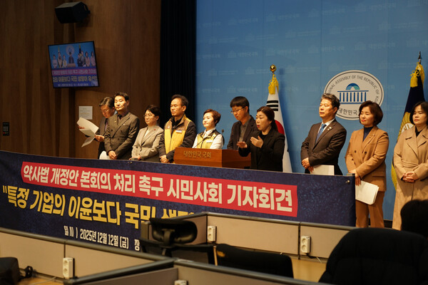 ▲ 지난 12일 국회에서 약사법 개정안 본회의 상정 및 처리 촉구 시민사회 기자회견이 열린 모습. (사진=보건의료노조 제공)