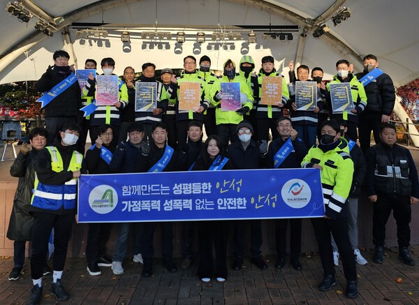 ▲ 가정·성폭력 추방 홍보 활동.