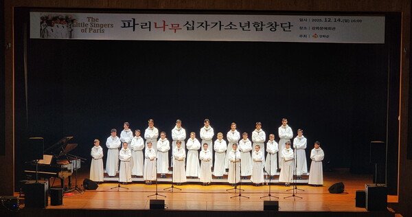 ▲ 파리나무십자가 소년합창단 초청 공연.