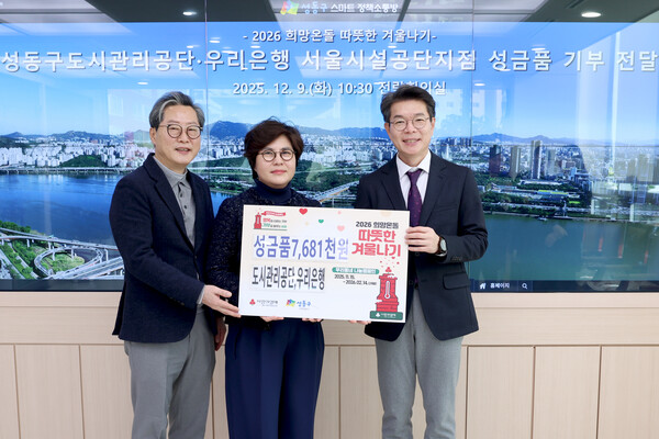 ▲ 기부 성금품 전달.