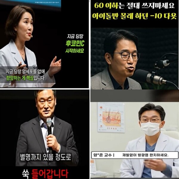 ▲ 식품의약품안전처는 점검을 통해 '식품 등의 표시·광고에 관한 법률'을 위반한 식품판매업체 16개소를 적발해 관할 기관에 행정처분 요청, 수사의뢰하고 해당 게시물은 접속 차단 조치했다고 15일 밝혔다. (사진=식약처 제공)