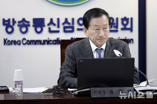 ▲ 류희림 전 방송통신심의위원회 위원장이 지난 1월 13일 서울 양천구 방송회관에서 열린 방송통신심의위원회 전체회의에서 회의 시작을 기다리고 있다. /뉴시스