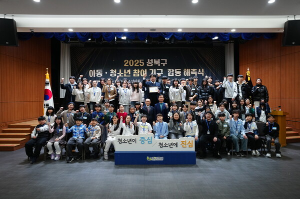 ▲ 성북구, 아동·청소년 참여기구 합동 해촉식 단체사진.