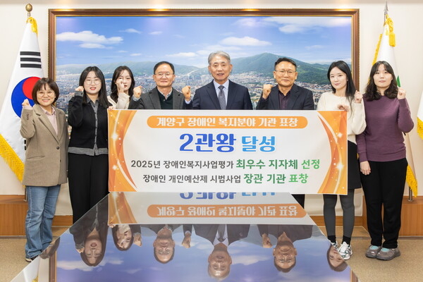 ▲ 장애인 복지분야 기관 표창 ‘2관왕’ 달성 기념사진.