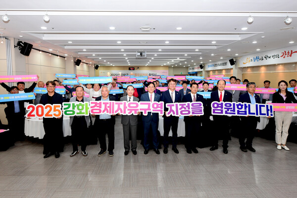 ▲ 강화 경제자유구역 지정 염원 캠페인.