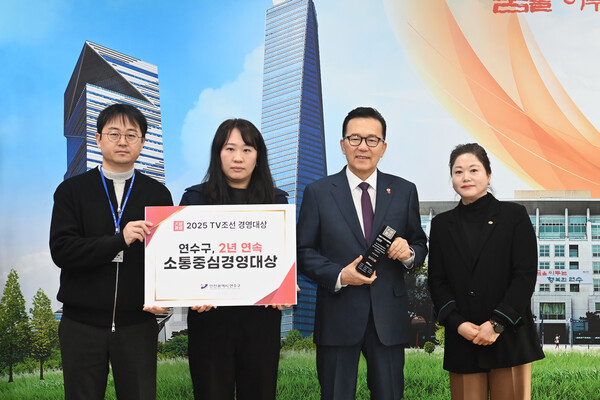 ▲ 연수구 ‘TV조선 자치행정경영 대상’ 2년 연속 수상 기념사진.