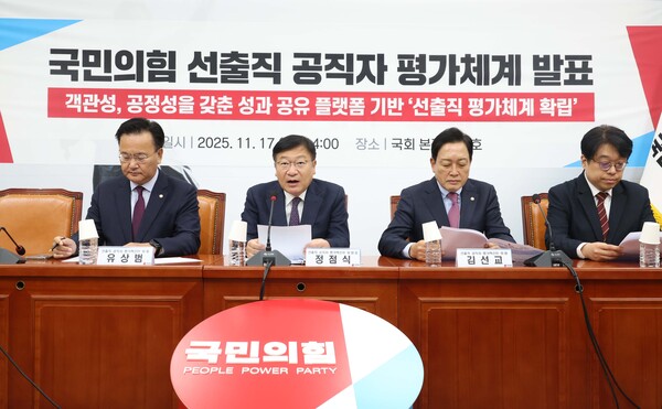 ▲ 정점식 국민의힘 선출직 공직자 평가혁신 TF 위원장이 17일 오후 서울 여의도 국회에서 선출직 공직자 평가체계를 발표하고 있다. /뉴시스